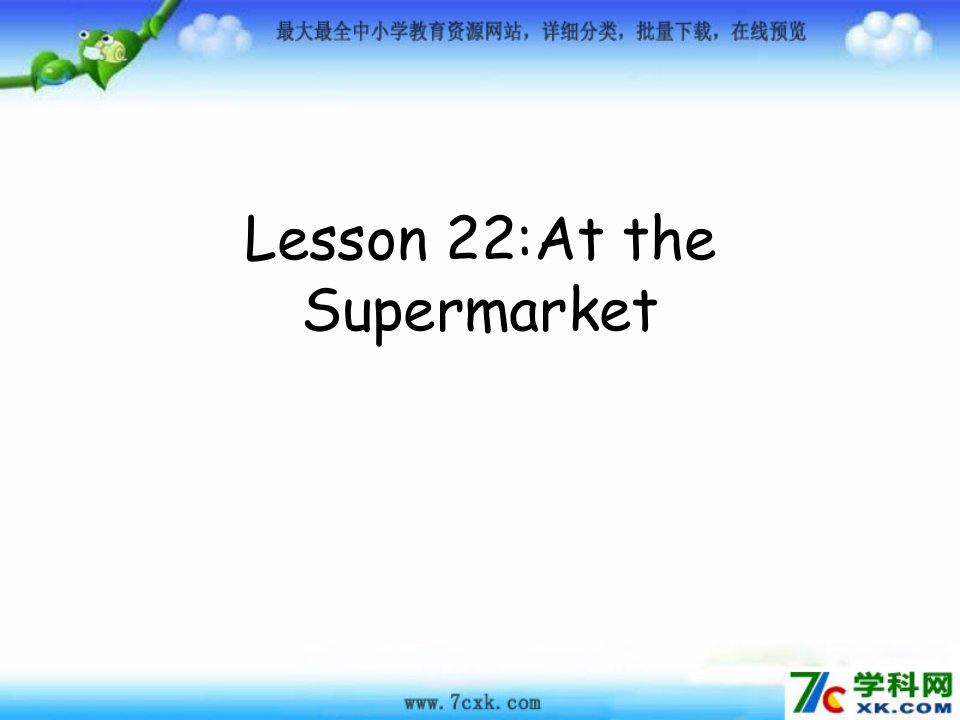 冀教版英语四上《Lesson