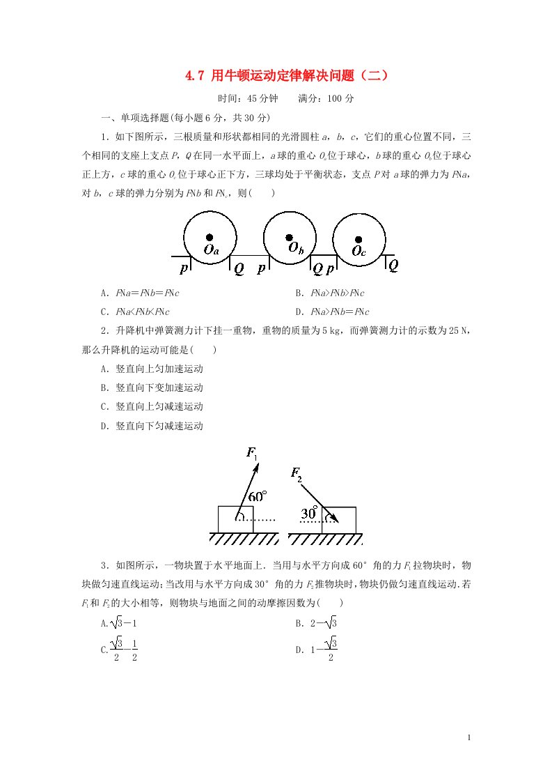 高中物理