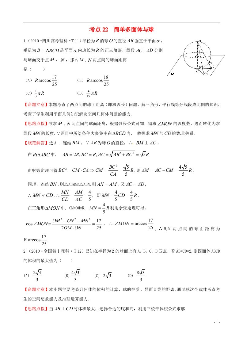 高考数学