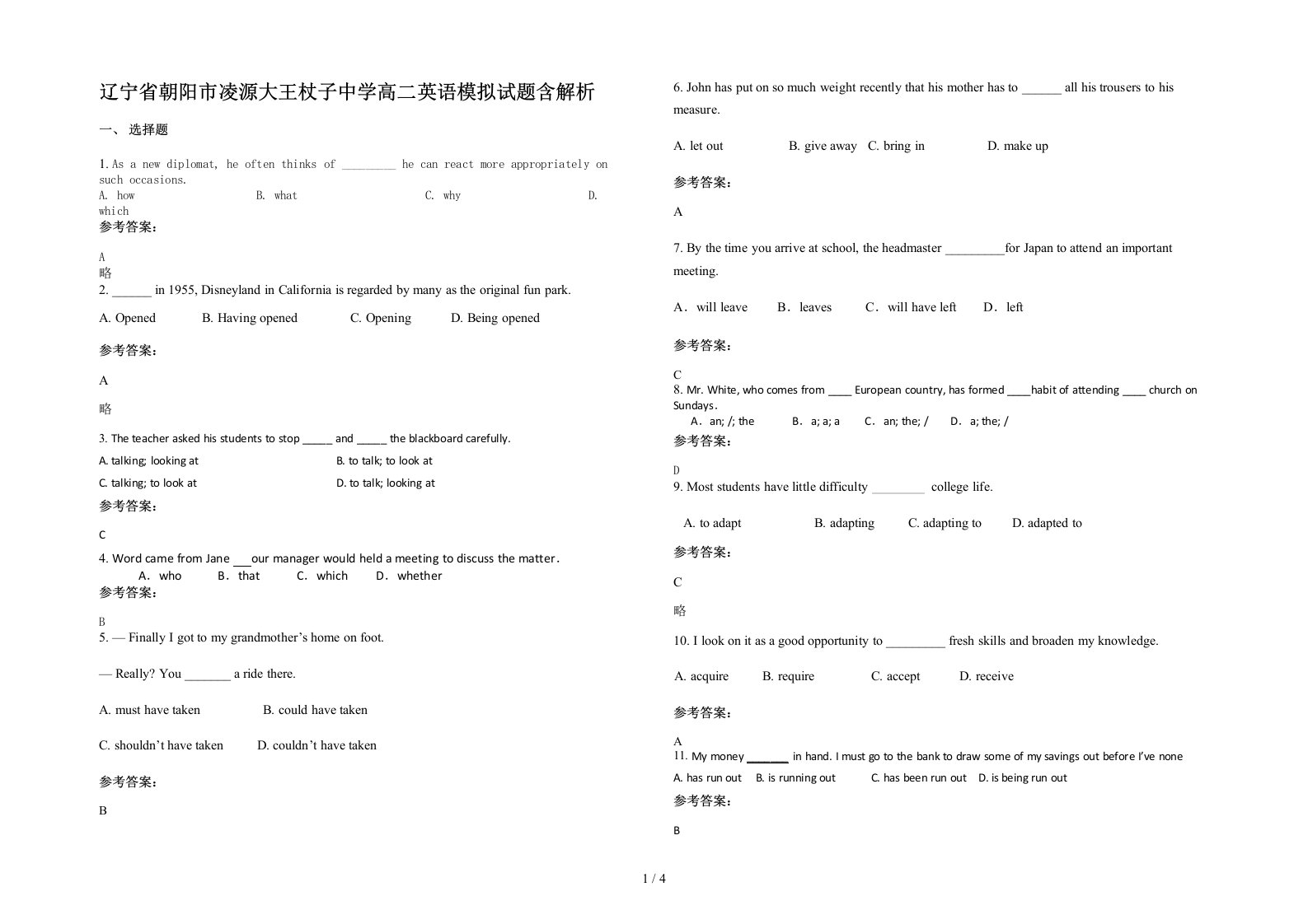 辽宁省朝阳市凌源大王杖子中学高二英语模拟试题含解析