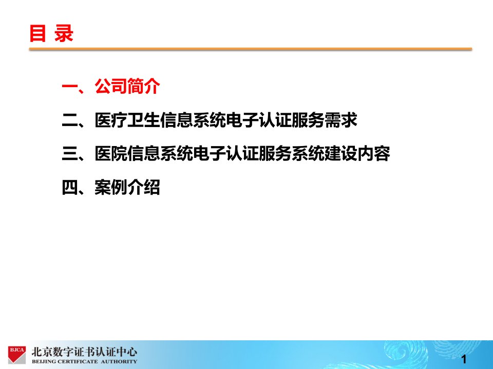 电子病历安全解决方案