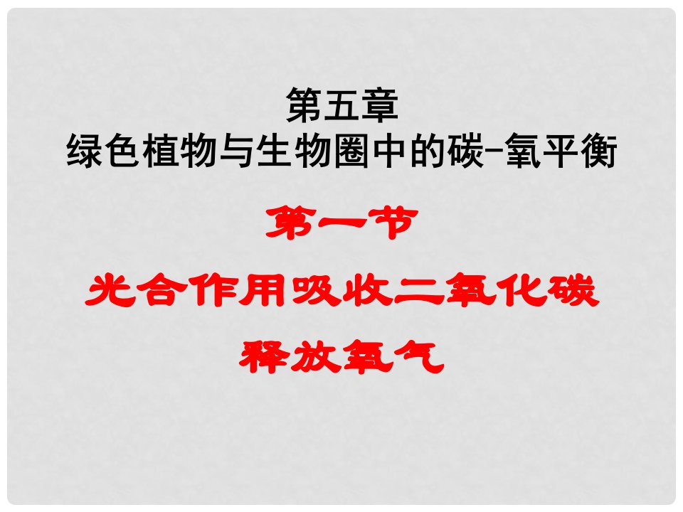 辽宁省凌海市七年级生物上册