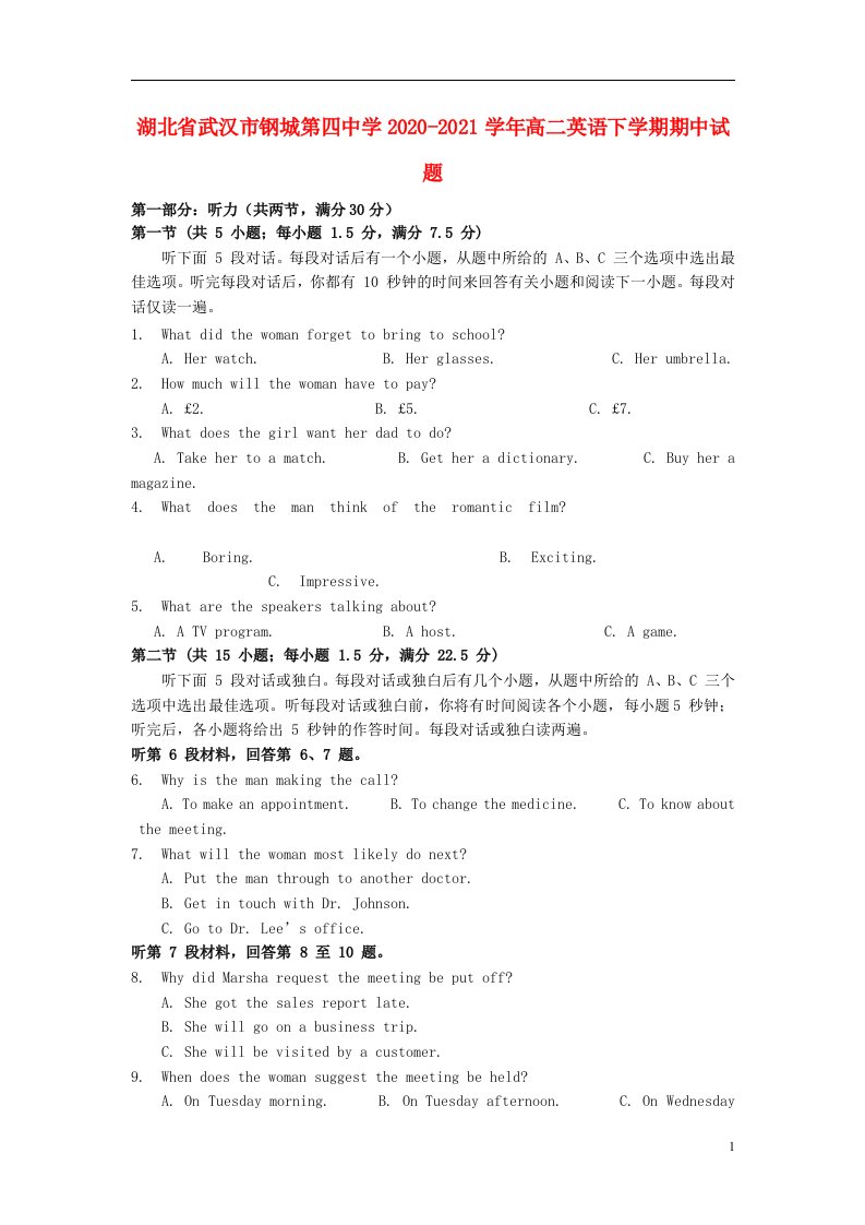 湖北省武汉市钢城第四中学2020_2021学年高二英语下学期期中试题202105220329