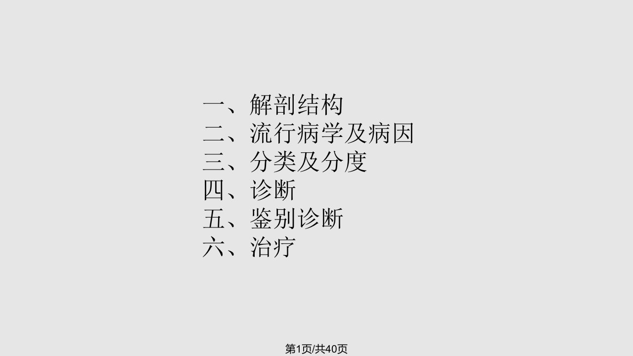 精索静脉曲张PPT课件