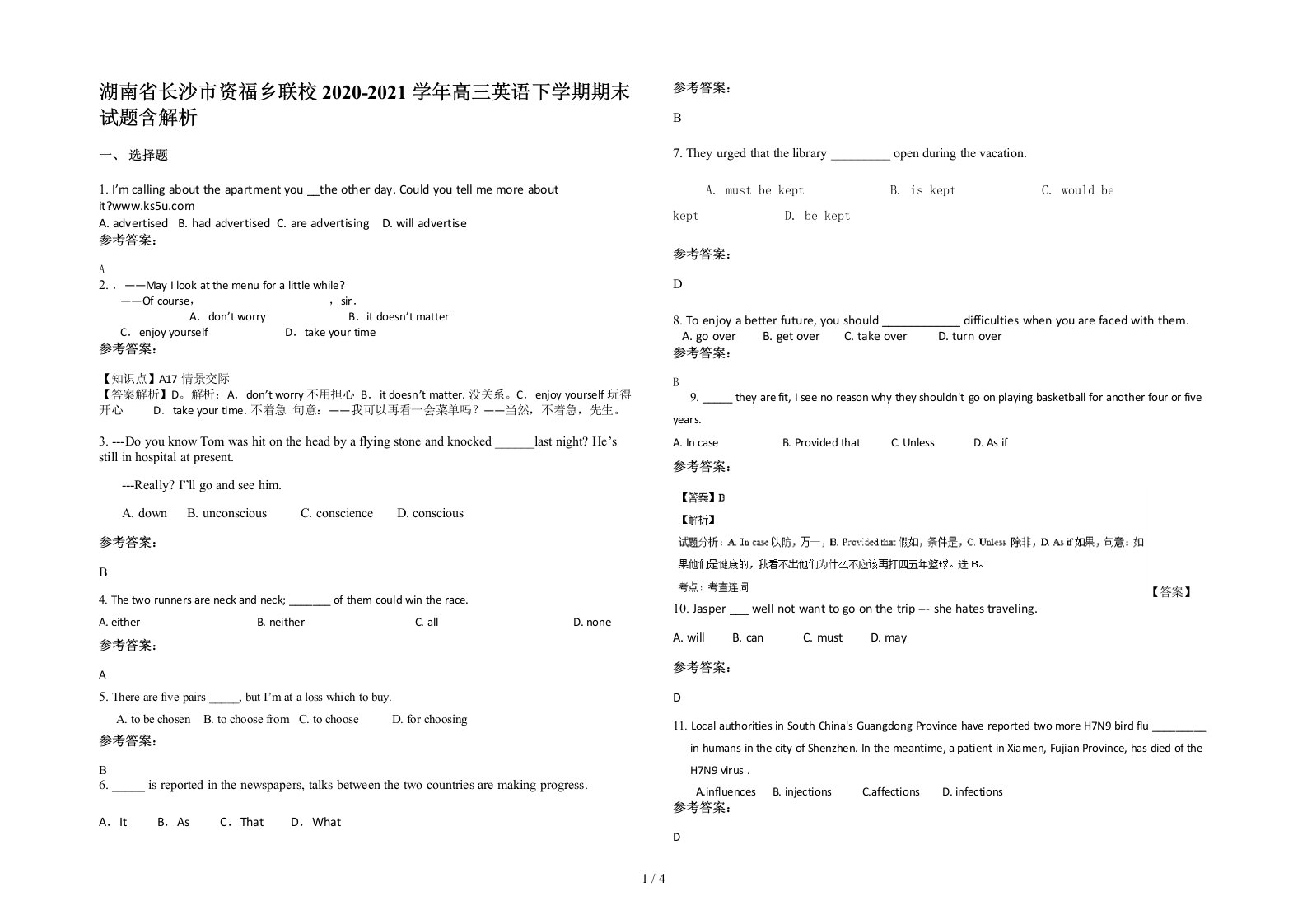 湖南省长沙市资福乡联校2020-2021学年高三英语下学期期末试题含解析