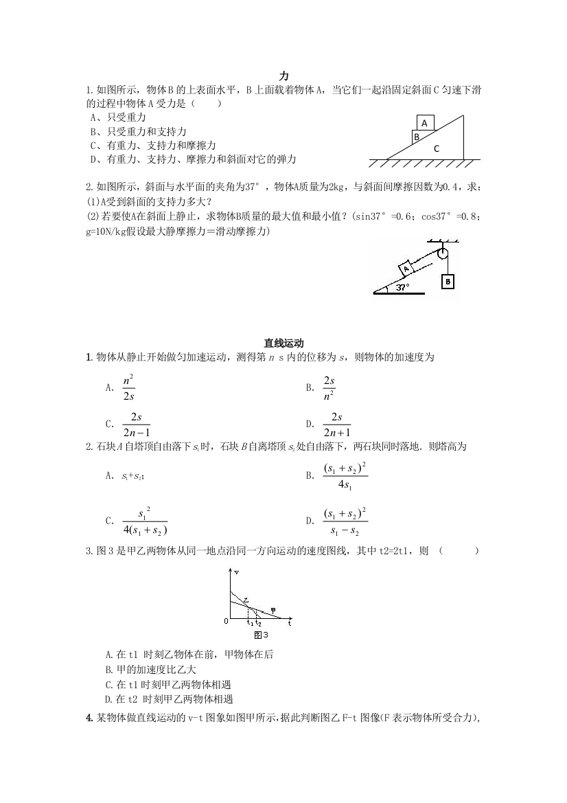 力能量电磁学最要例题