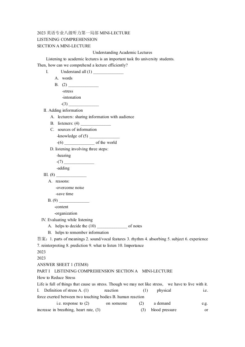 2023年2023年专八听力mini-lecture真题及答案doc