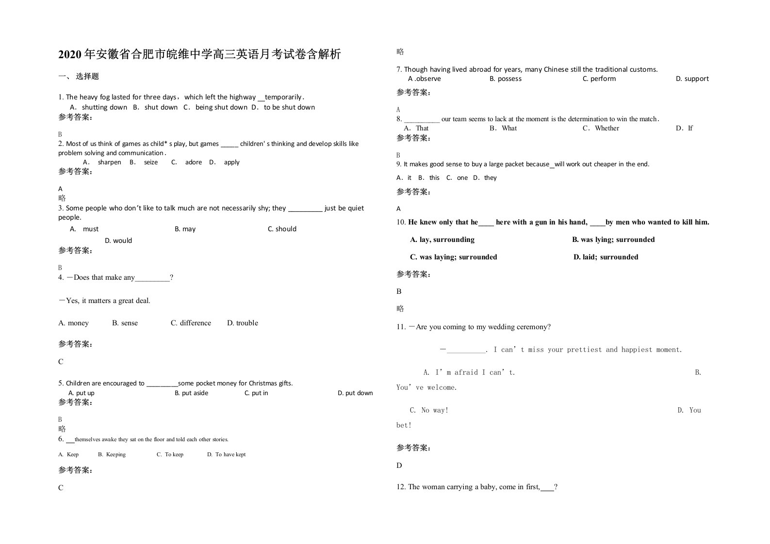 2020年安徽省合肥市皖维中学高三英语月考试卷含解析