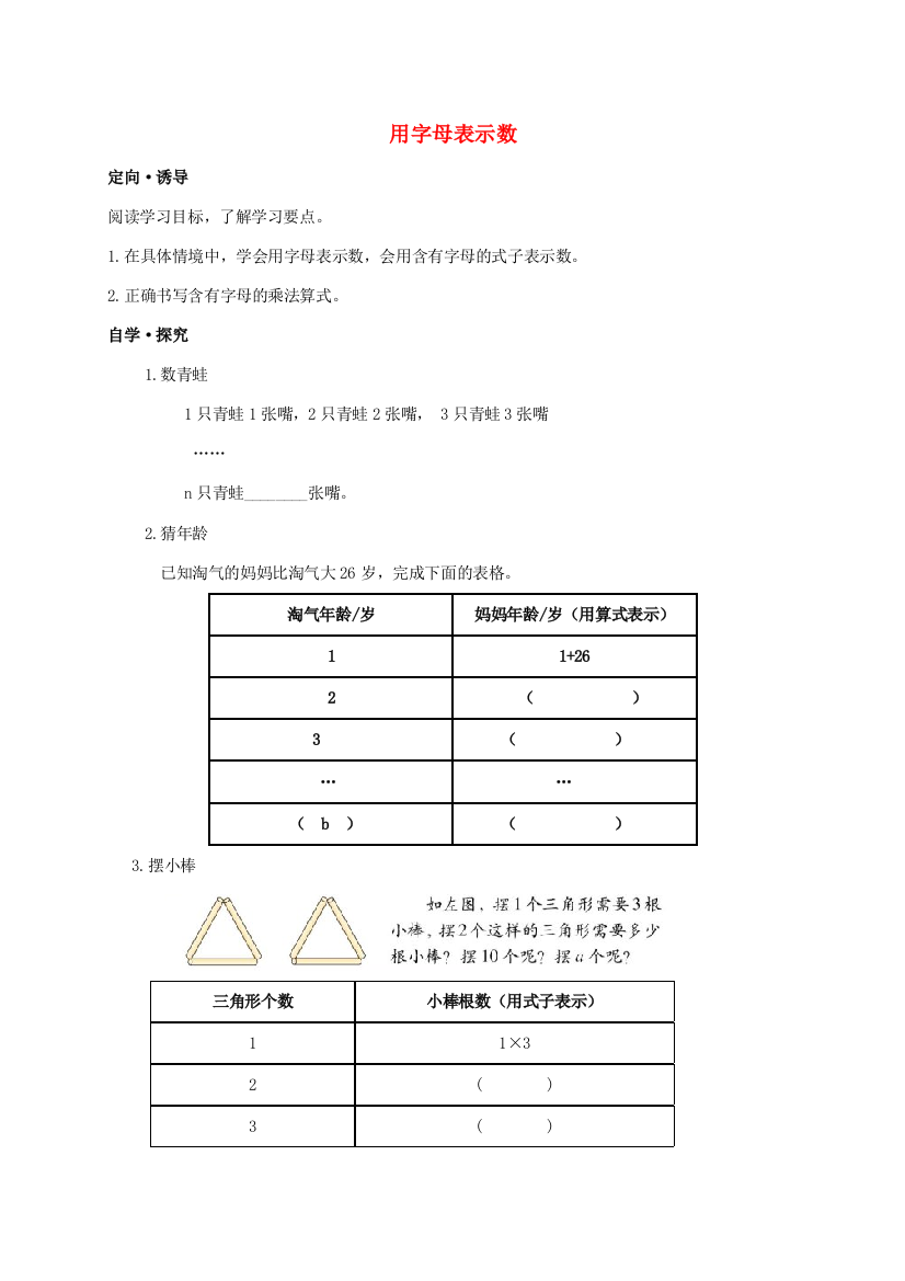 四年级数学下册