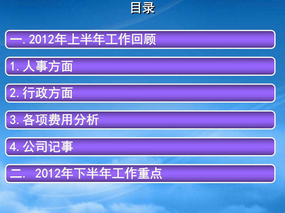 某汽车某某年半年总结下半年工作计划