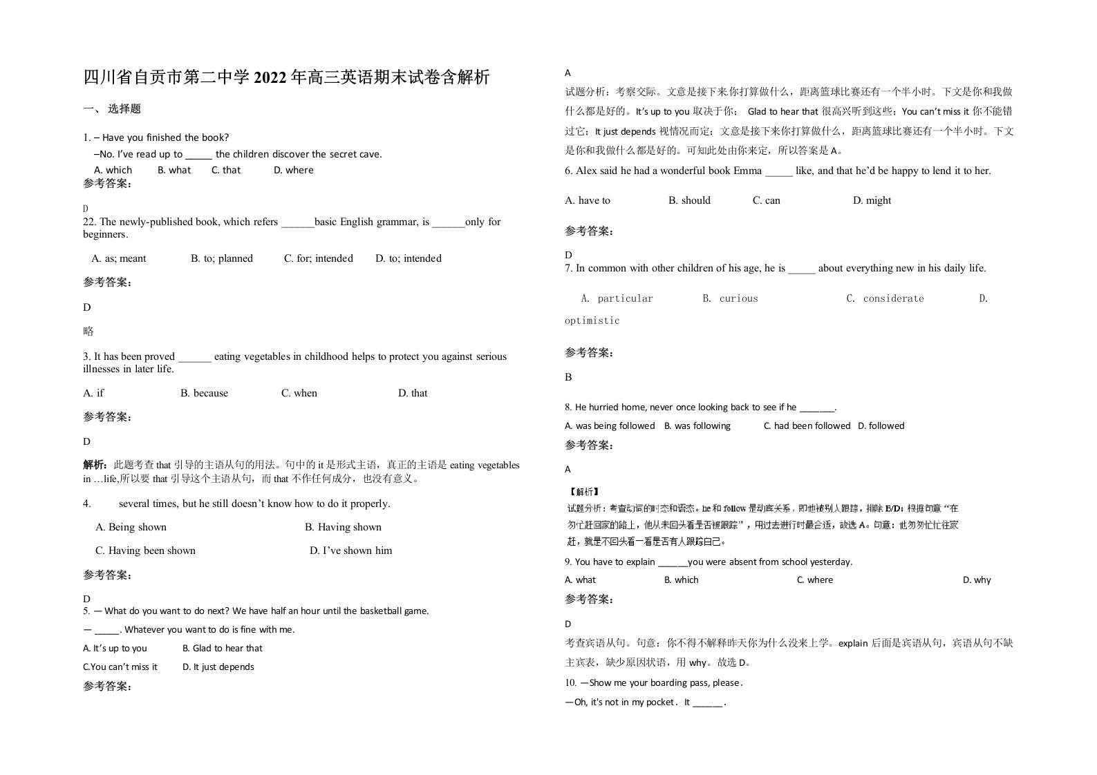 四川省自贡市第二中学2022年高三英语期末试卷含解析