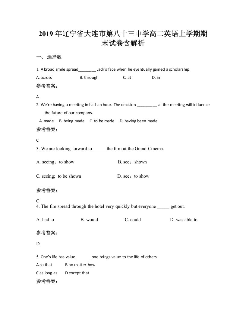 2019年辽宁省大连市第八十三中学高二英语上学期期末试卷含解析