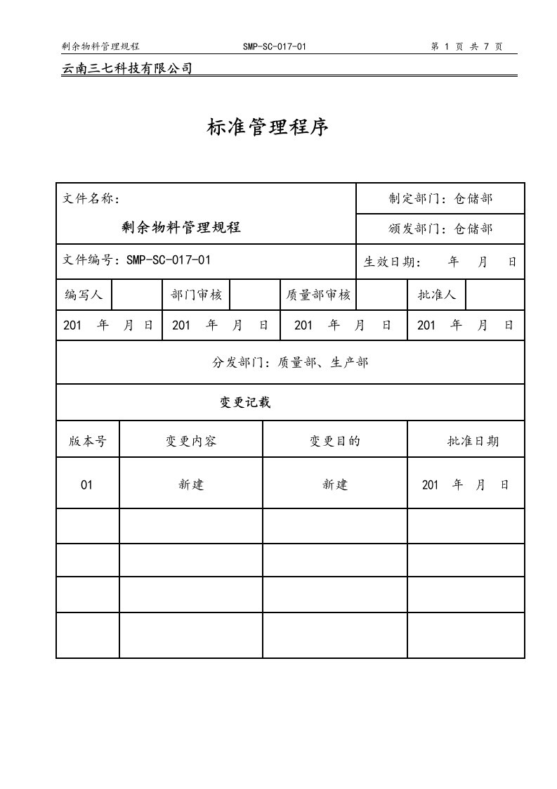 SMP-SC-017-01