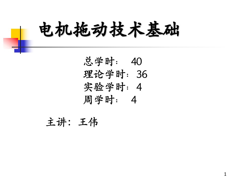 课程目标及实践教学报告第五