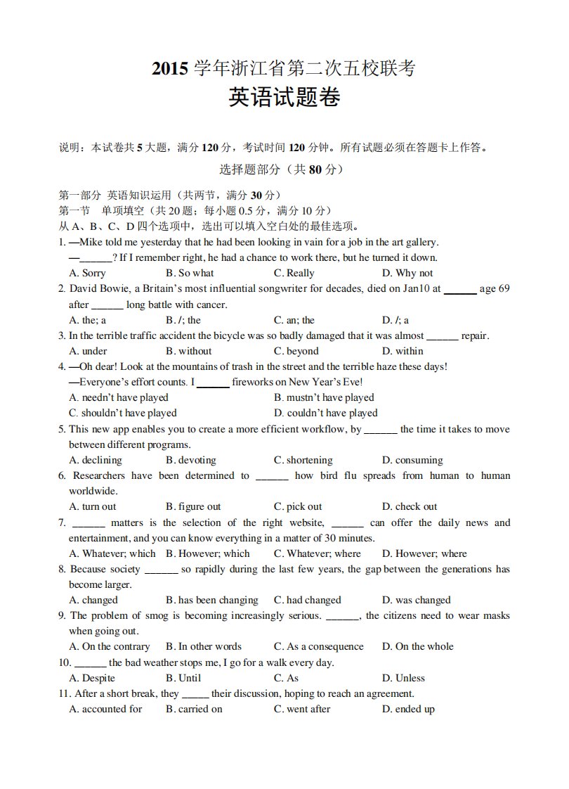 浙江省五校高三第二次联考英语试题(解析)