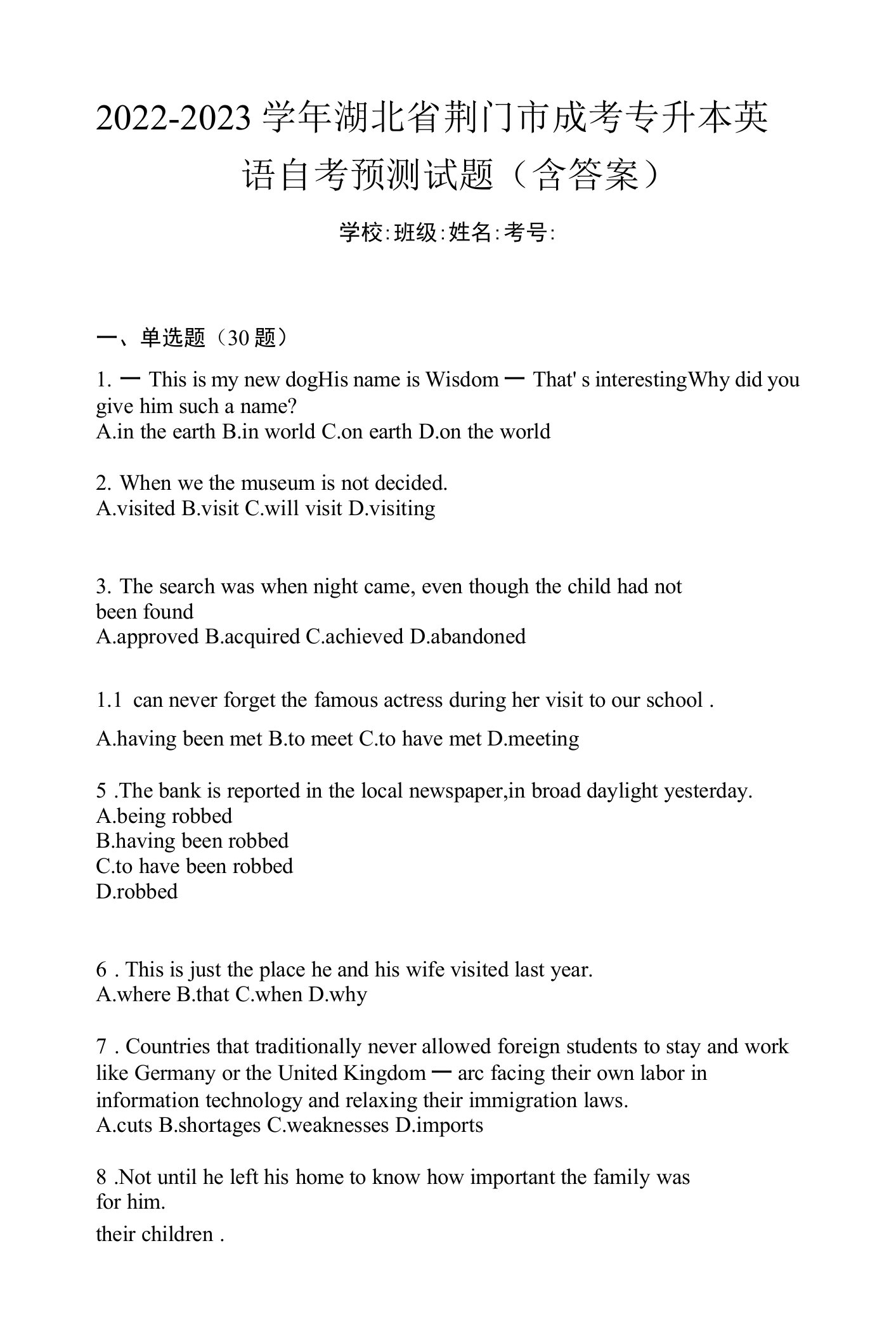 2022-2023学年湖北省荆门市成考专升本英语自考模拟考试(含答案)