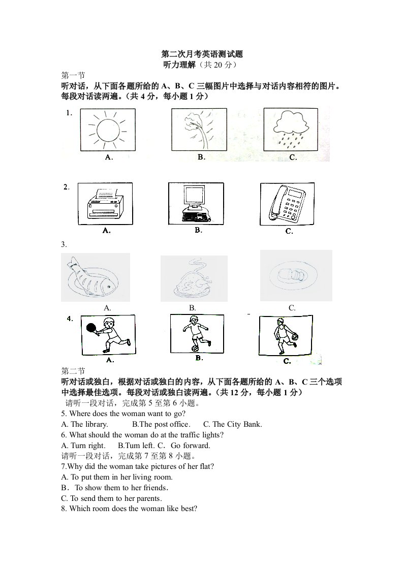 人教版英语八年级下册1-8单元练习题