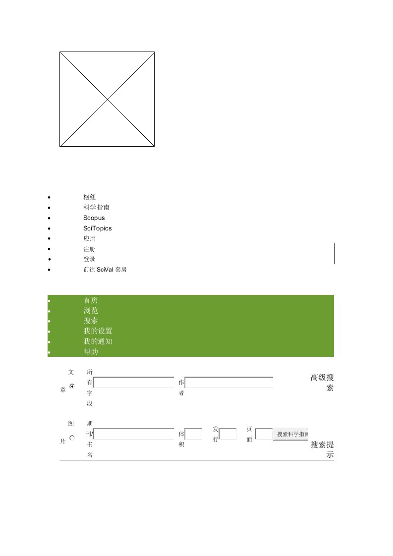 建筑工程管理-节能建筑在发展中国家的现状