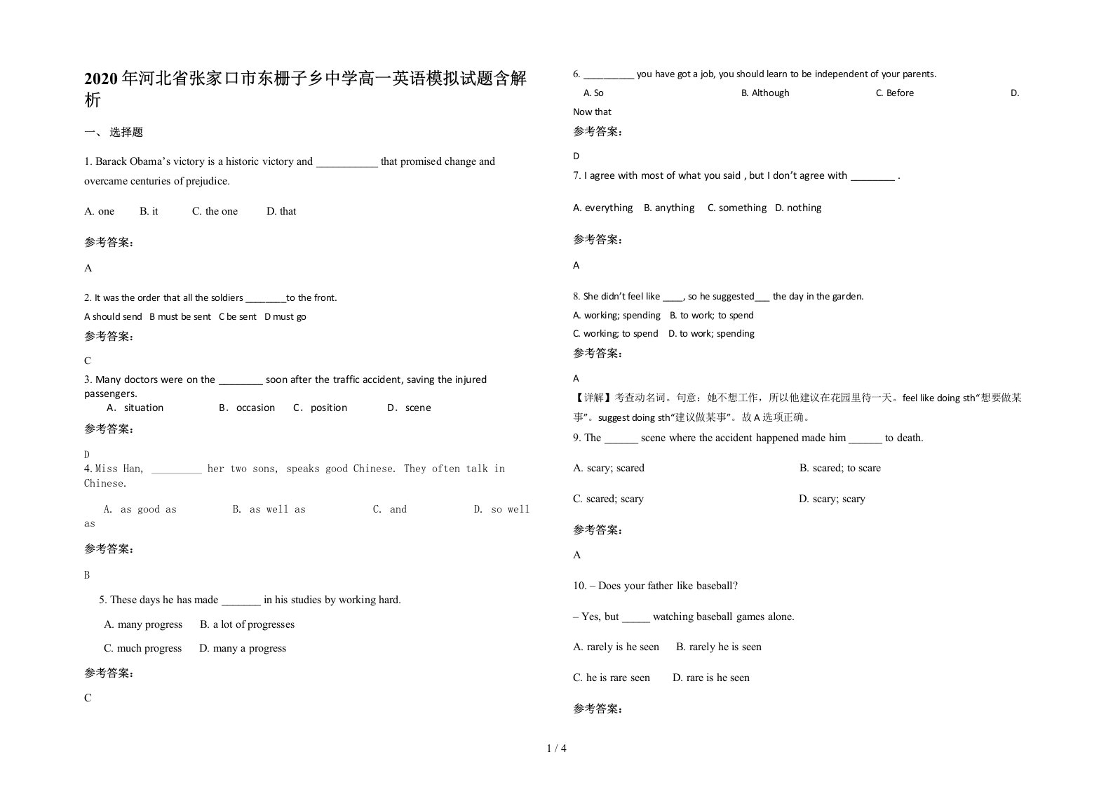 2020年河北省张家口市东栅子乡中学高一英语模拟试题含解析