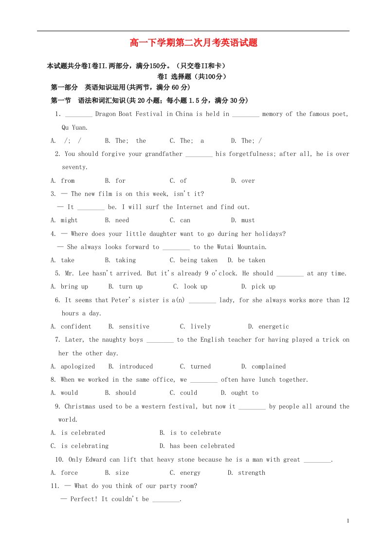 河北省保定市容城中学高一英语下学期第二次月考试题新人教版