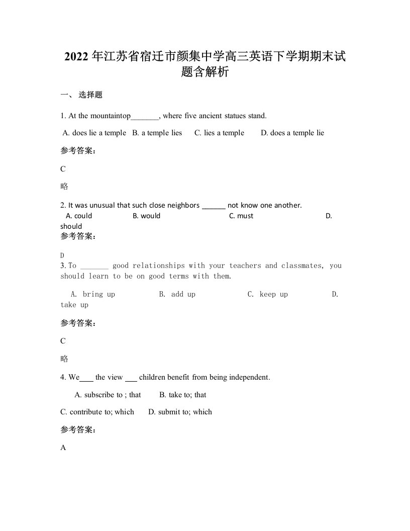 2022年江苏省宿迁市颜集中学高三英语下学期期末试题含解析