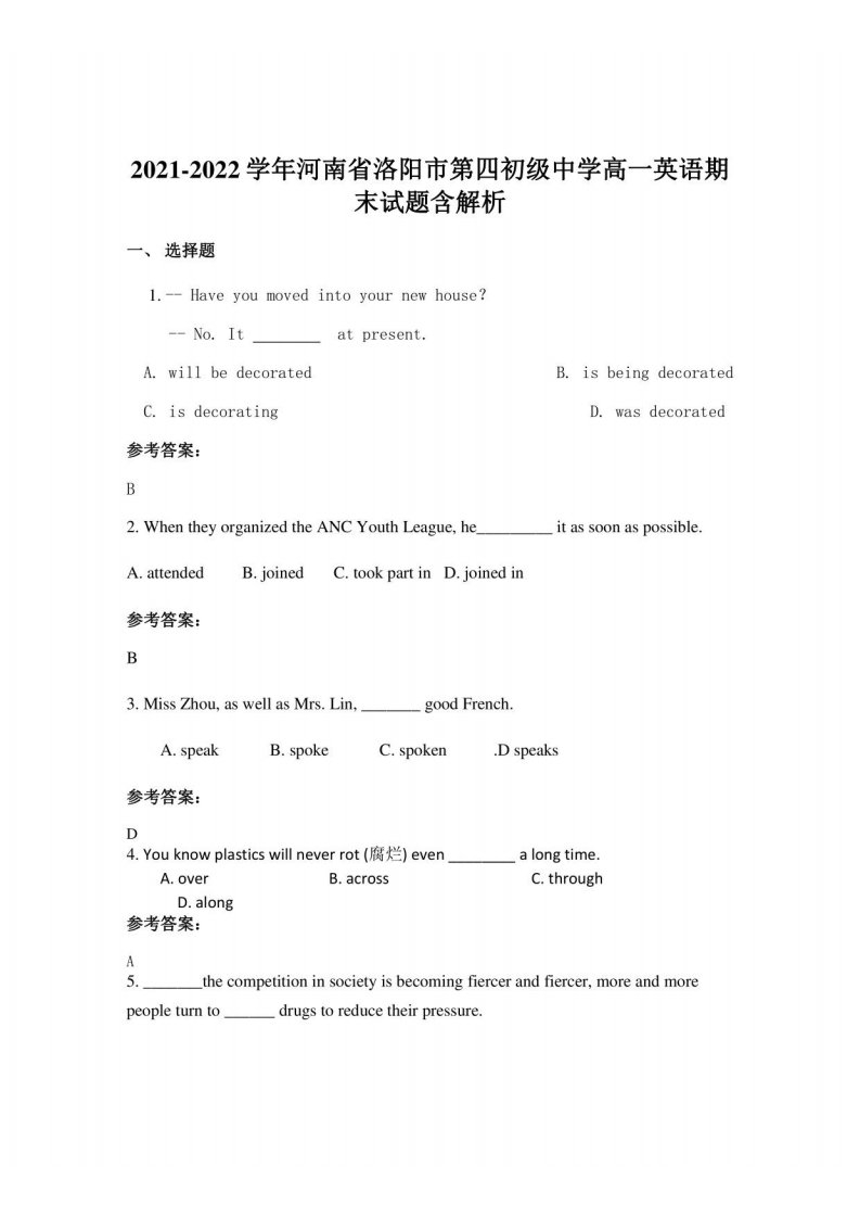 2021-2022学年河南省洛阳市第四初级中学高一英语期末试题含解析