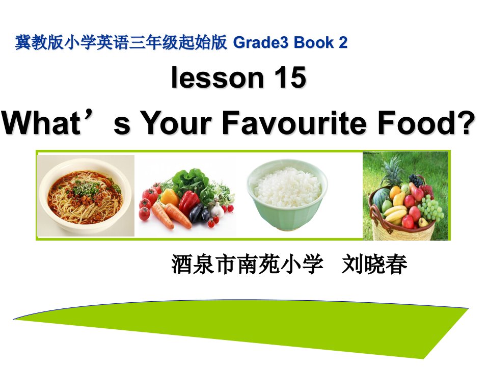 《Lesson　15　What’s　Your　Favourite　Food课件》小学英语冀教2011课标版三年级起点三年级下册课件3987