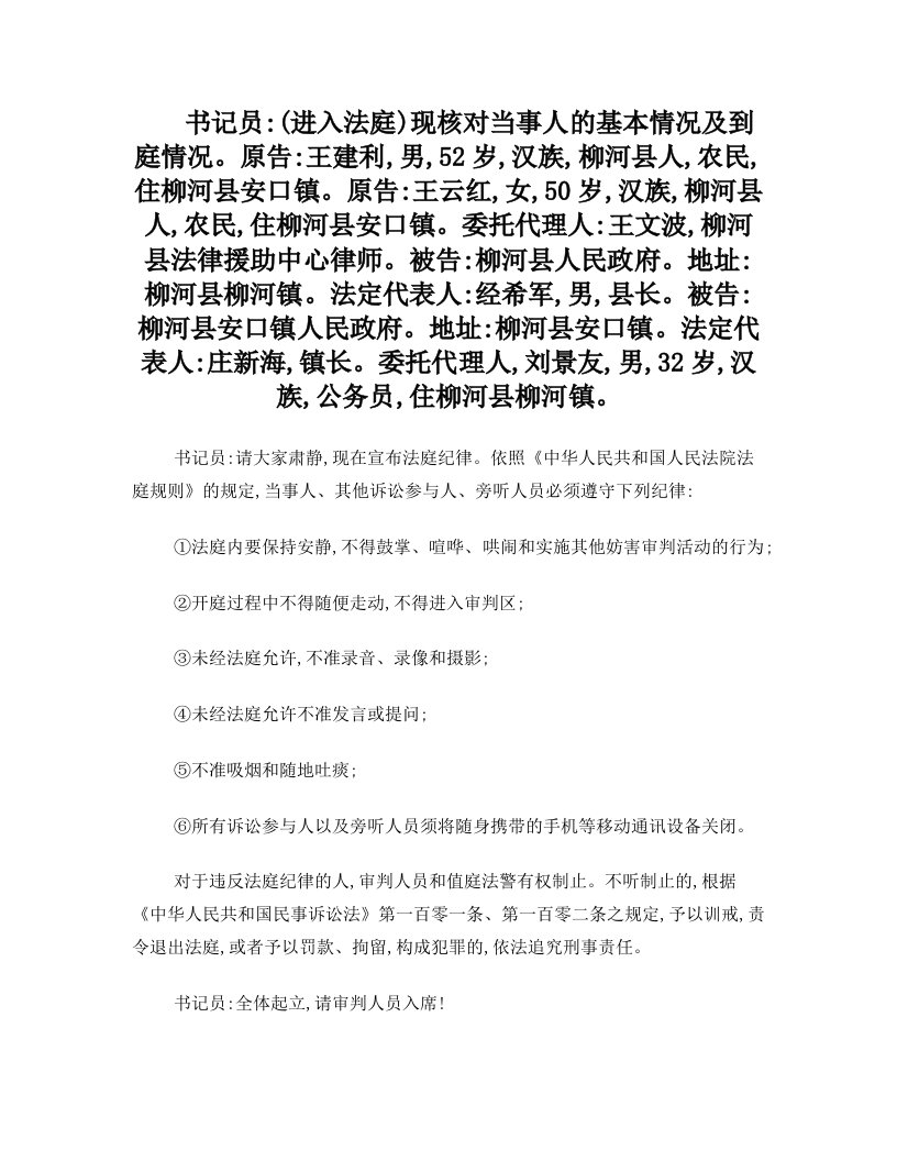 行政案件一审程序.docx