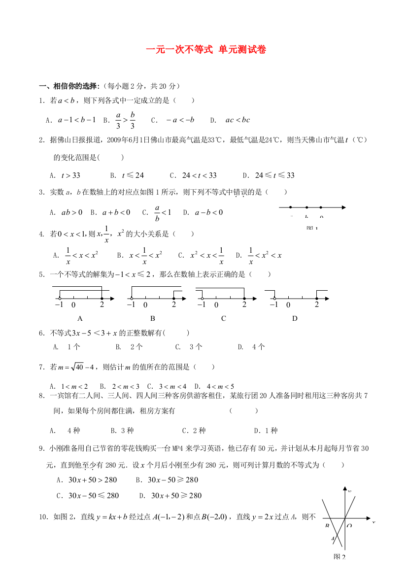 （小学中学试题）八年级数学下册