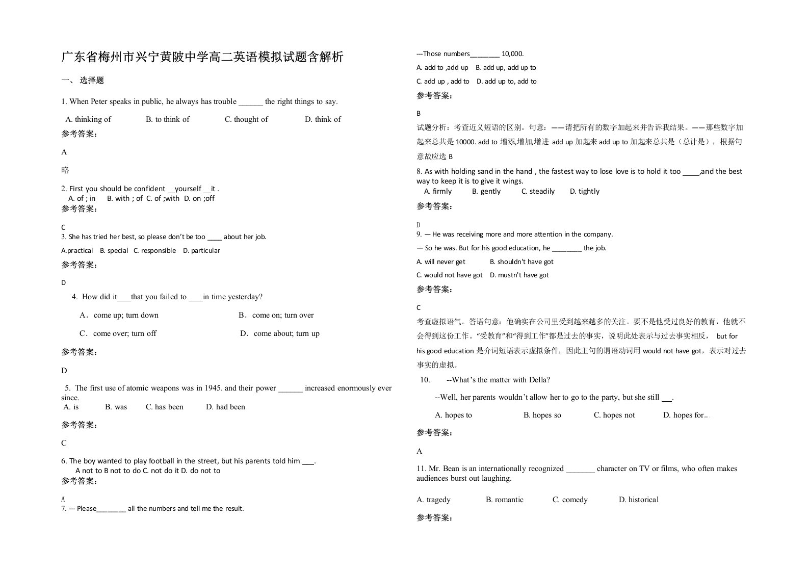 广东省梅州市兴宁黄陂中学高二英语模拟试题含解析