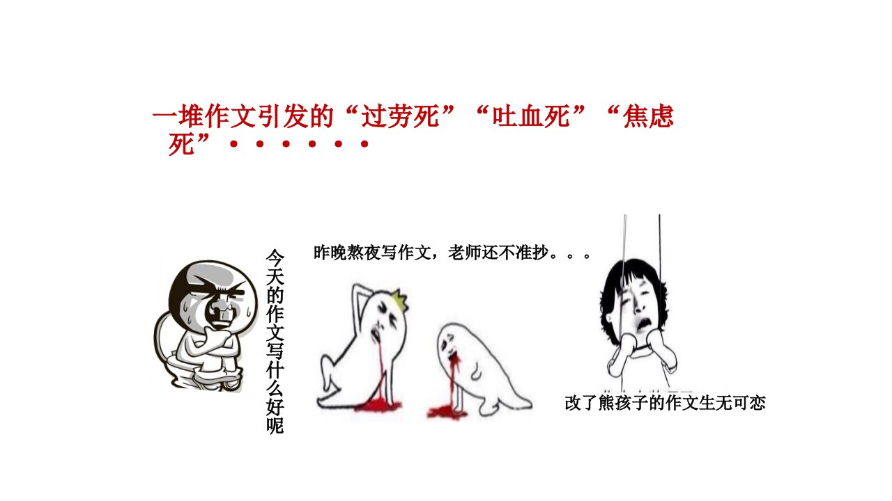 （专题课件）三行情诗