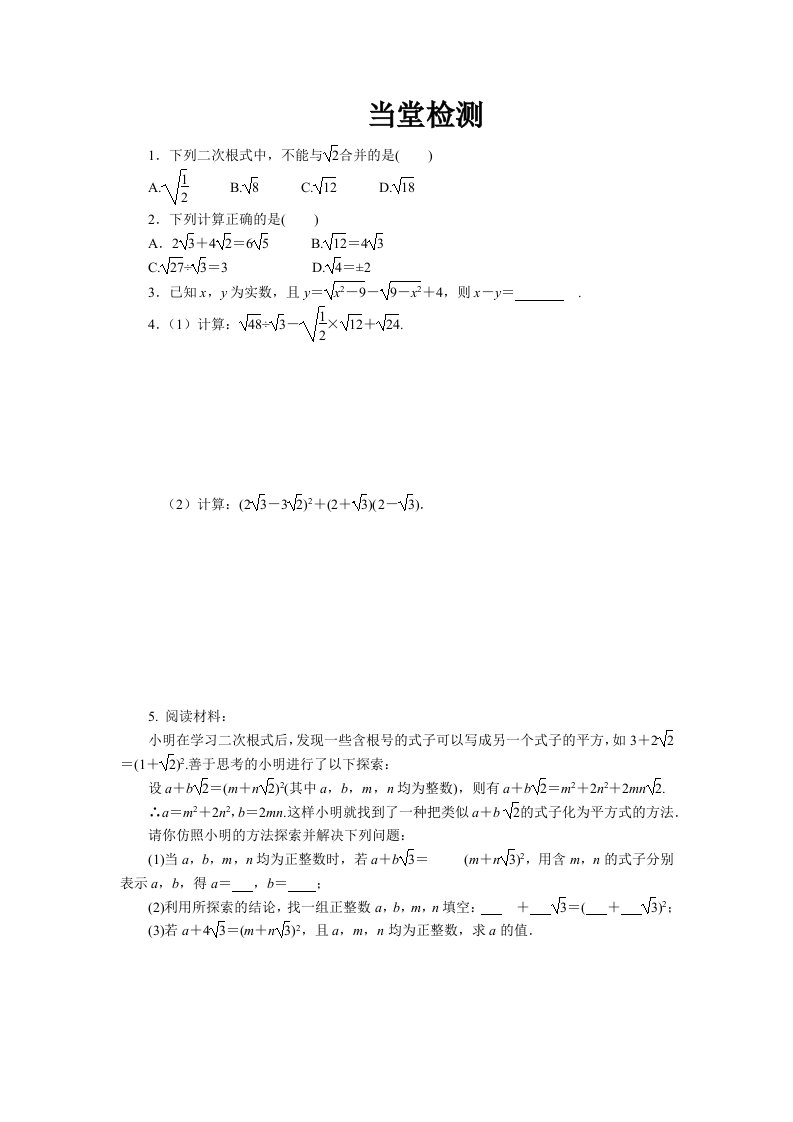 1-教案课件说课稿学案知识点总结归纳试题测试真题-初中数学八年级下册