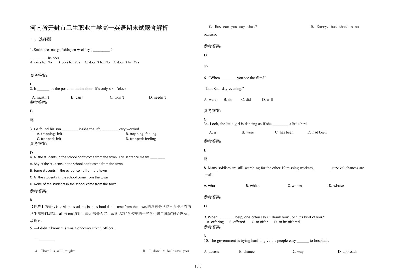 河南省开封市卫生职业中学高一英语期末试题含解析