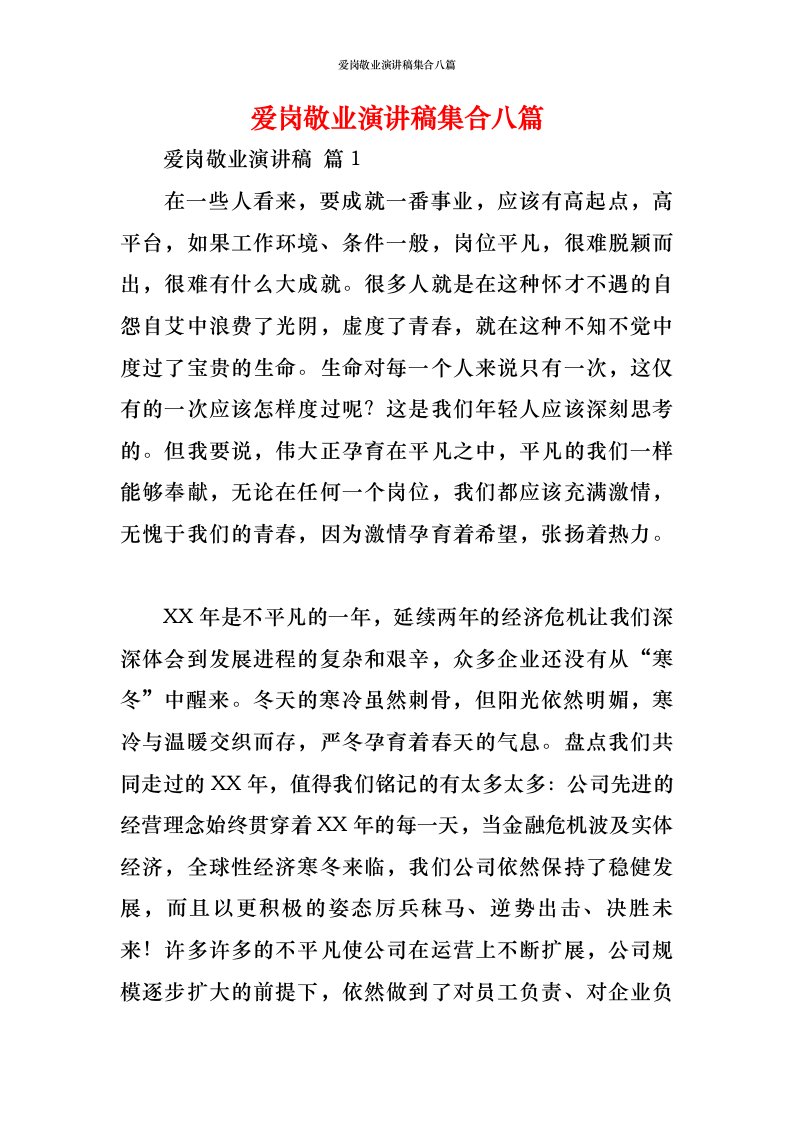 《同一起跑线》课题研究学习心得体会范文