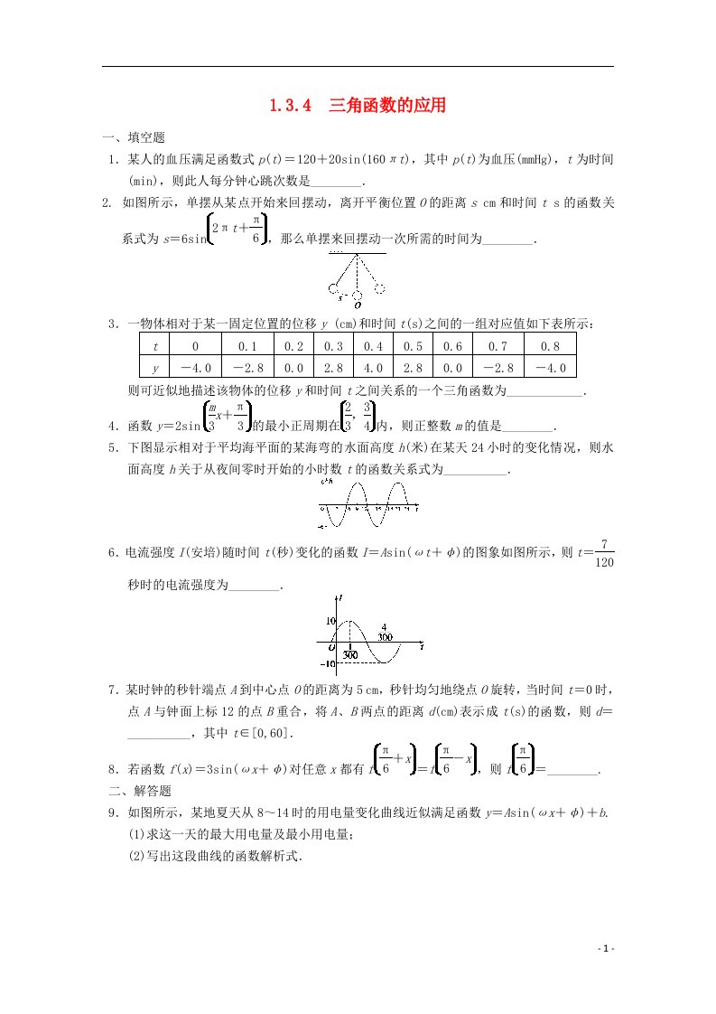 高中数学