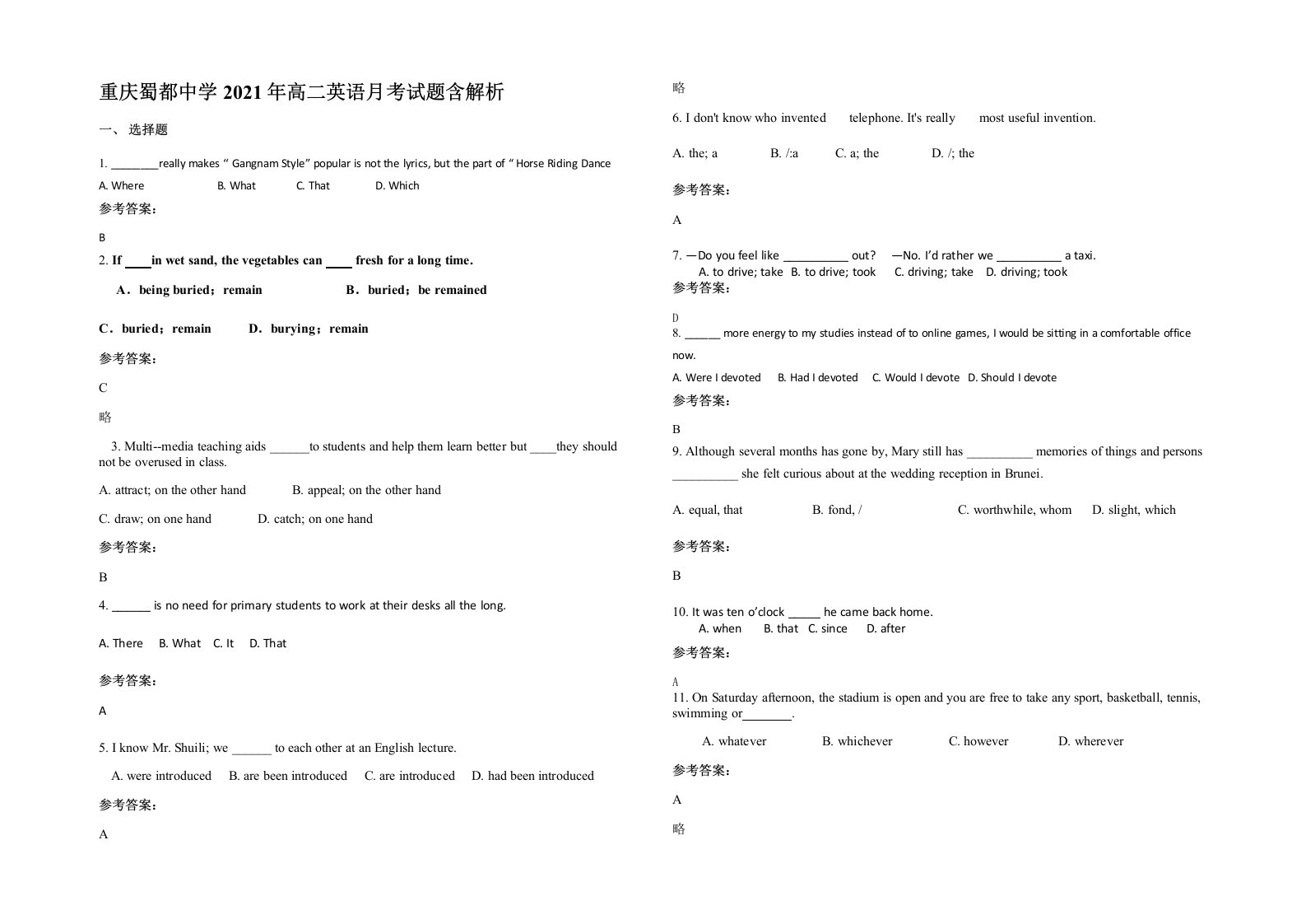 重庆蜀都中学2021年高二英语月考试题含解析