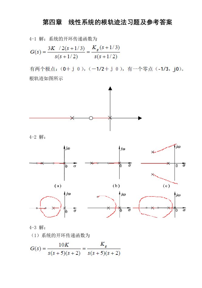 第四章