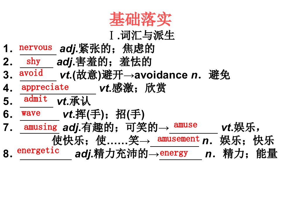 必修一ModuleTwo课件