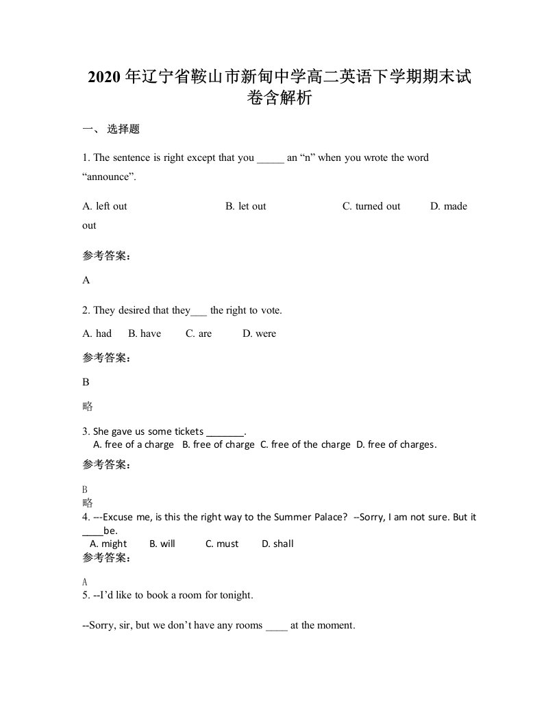 2020年辽宁省鞍山市新甸中学高二英语下学期期末试卷含解析