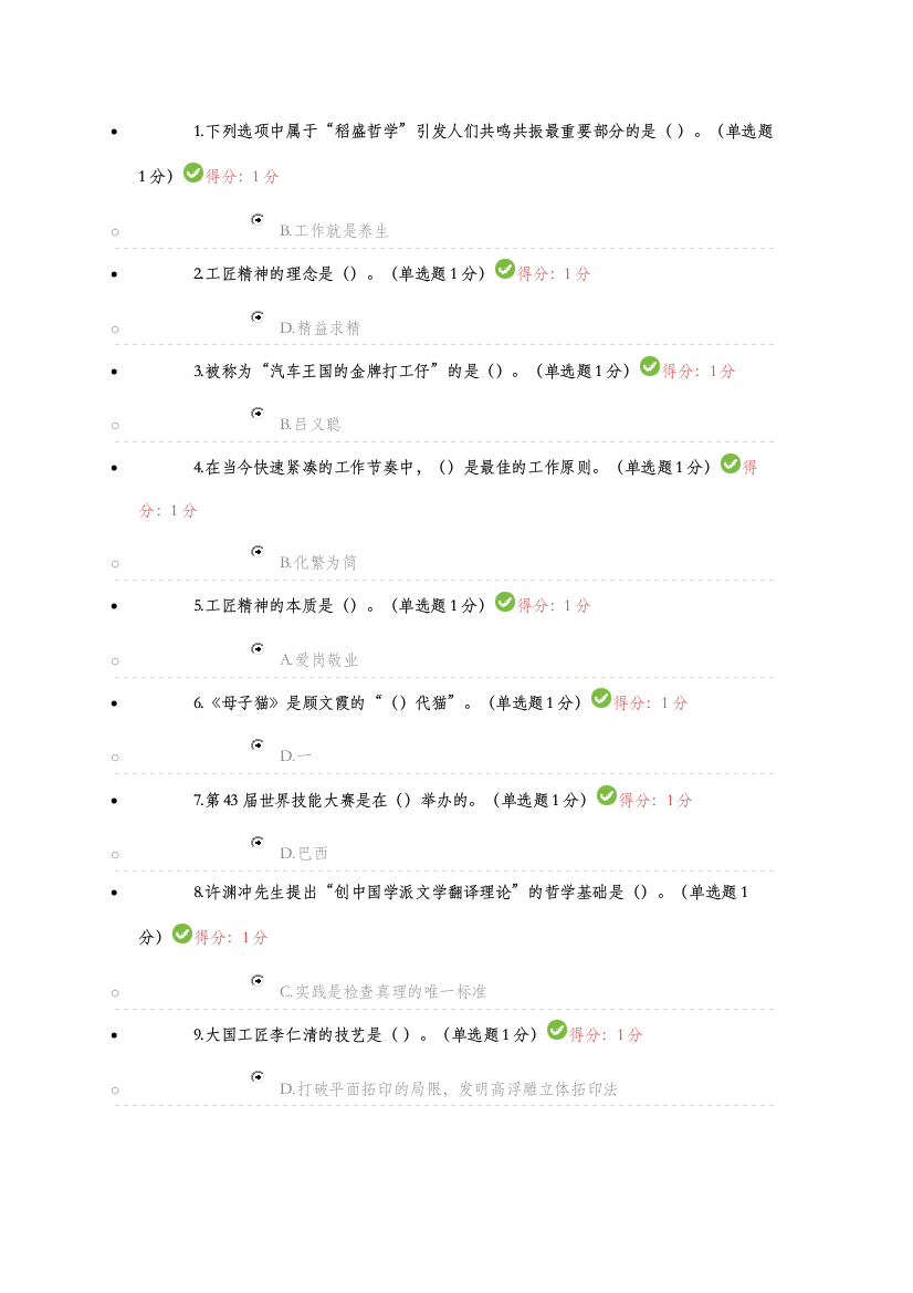 2023年内蒙专技继续教育学习计划考试内蒙古第套