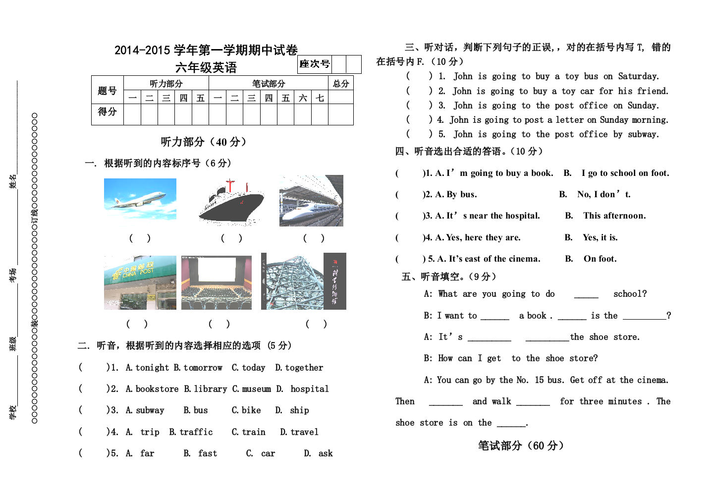 【小学中学教育精选】第一学期六年级期中英语试卷