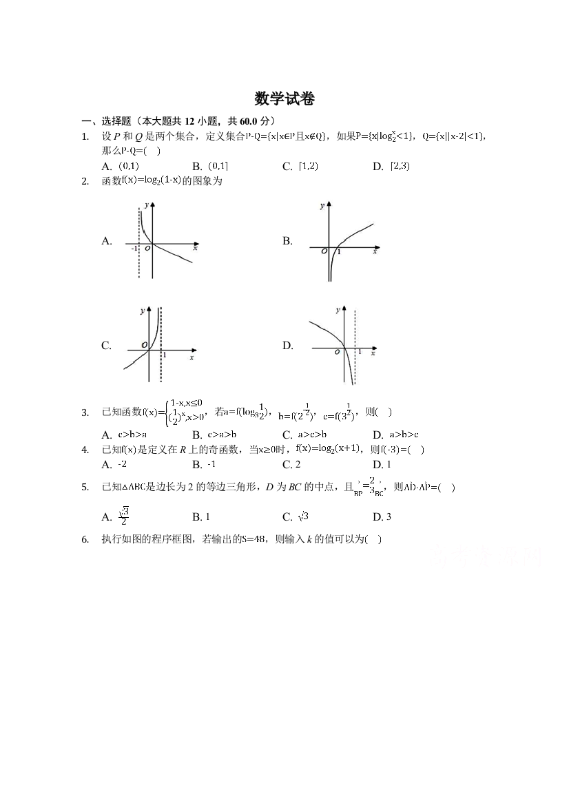 河北省张家口市宣化区宣化第一中学2019-2020学年高二下学期6月月考数学试卷