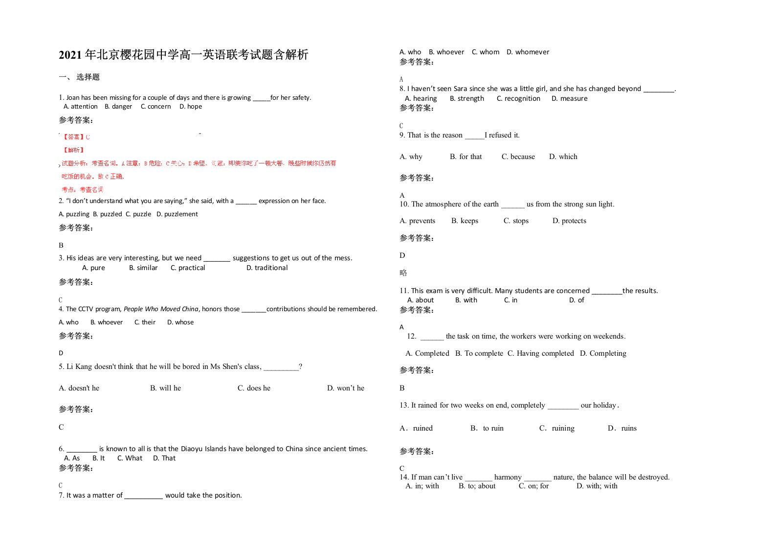 2021年北京樱花园中学高一英语联考试题含解析