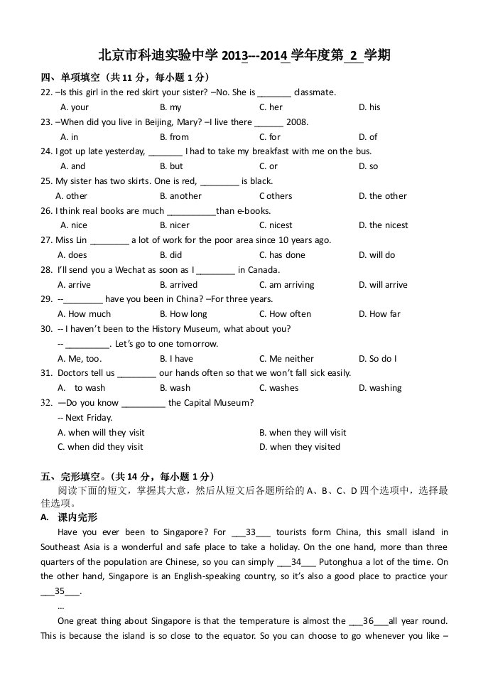 初二英语第二学期期末试题