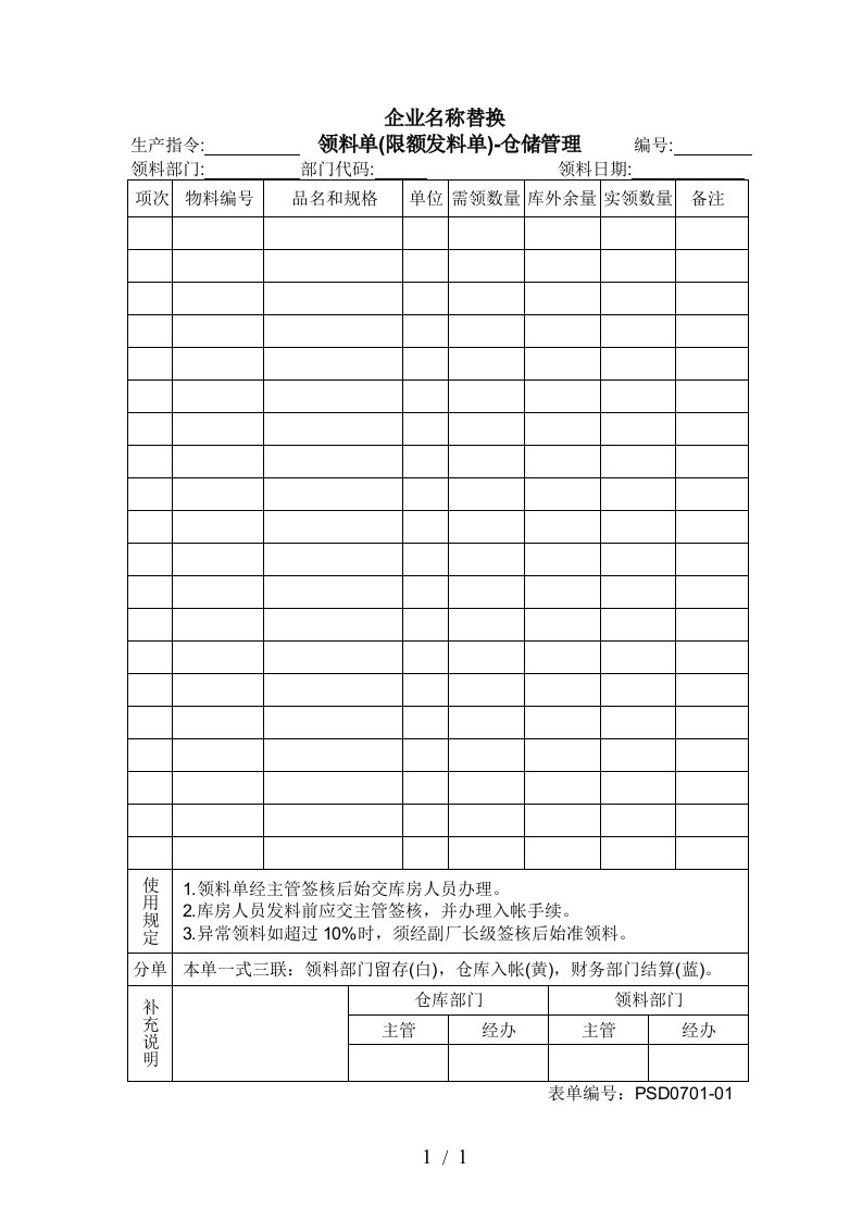 生产作业各类报表参考大全3