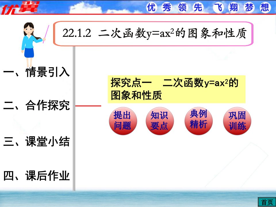 九年级数学讲义-22.1.2