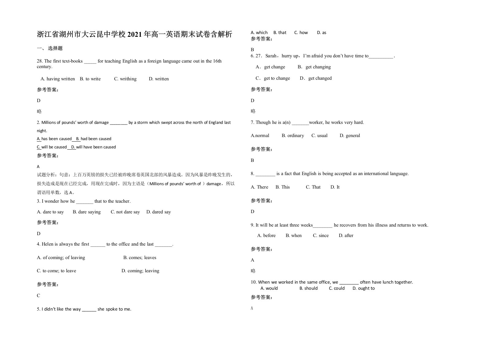 浙江省湖州市大云昆中学校2021年高一英语期末试卷含解析