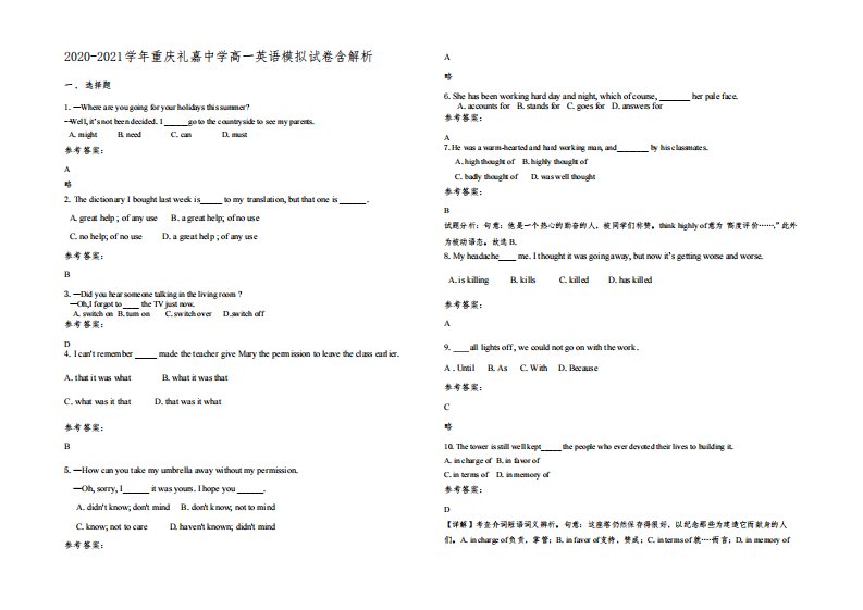 2020-2021学年重庆礼嘉中学高一英语模拟试卷含部分解析