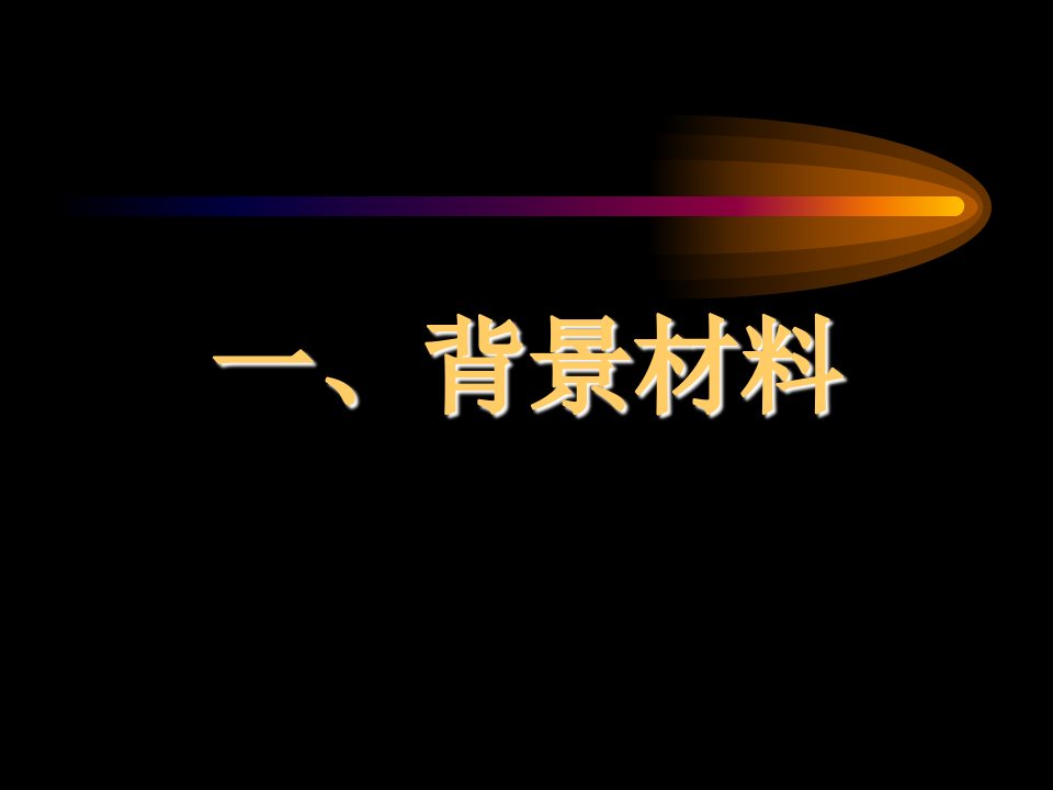 医学专题胸部CT纵隔淋巴结分区