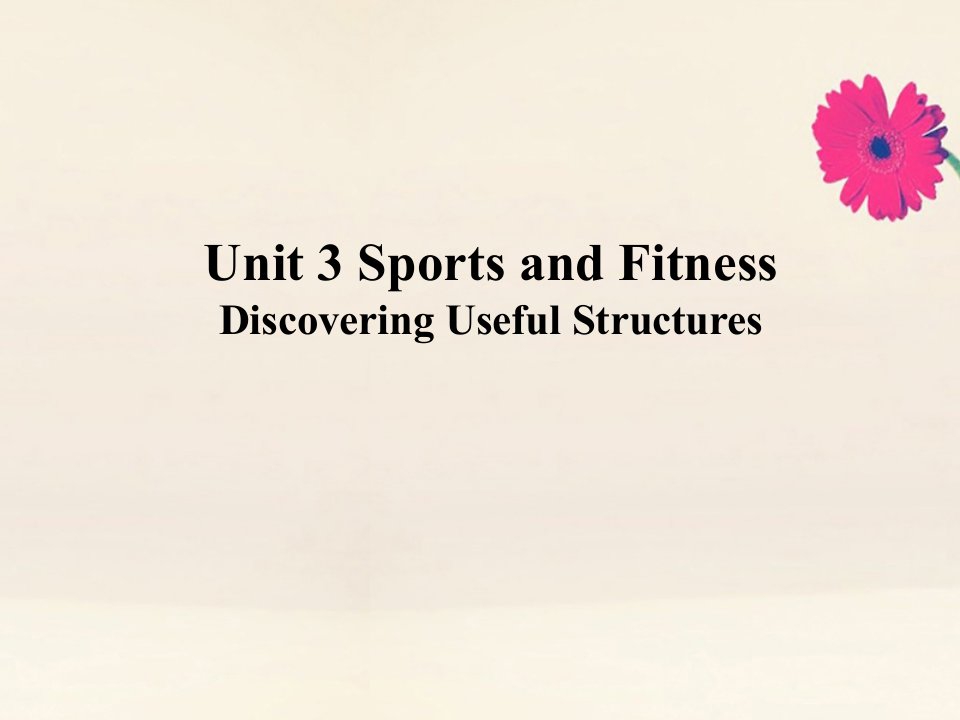 新教材高中英语Unit3SportsandFitnessDiscoveringUsefulStructures课件新人教版必修第一册